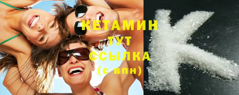 Кетамин VHQ  Нефтеюганск 