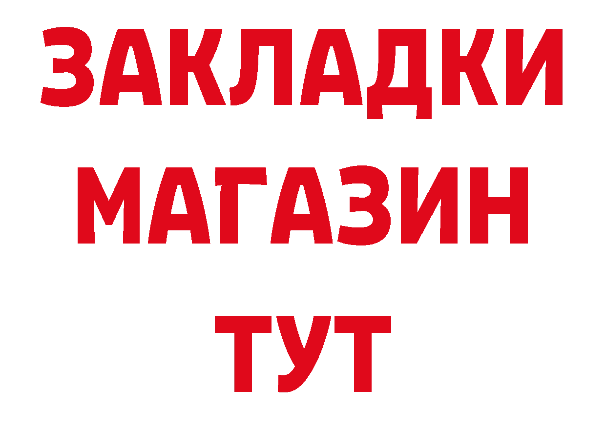 ГЕРОИН гречка зеркало сайты даркнета OMG Нефтеюганск